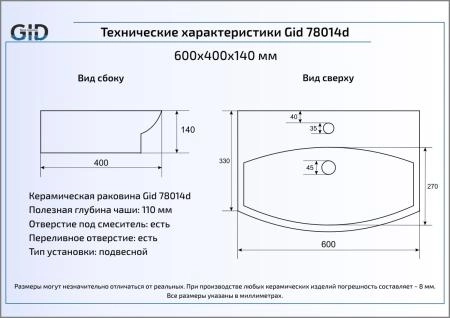 Раковина CeramaLux Simple-N 78014D 60 см подвесная