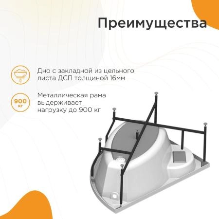 Акриловая ванна Radomir Алари 2-01-0-1-1-218 левосторонняя каркас 168х120