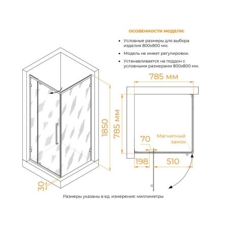 Душевой уголок RGW CL-035B Classic 80x80 Черный матовый матовое