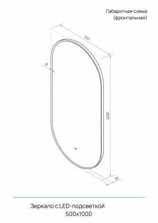 Зеркало Uperwood Next ZNext50100b ED 50*100 бесконтактный сенсор черное