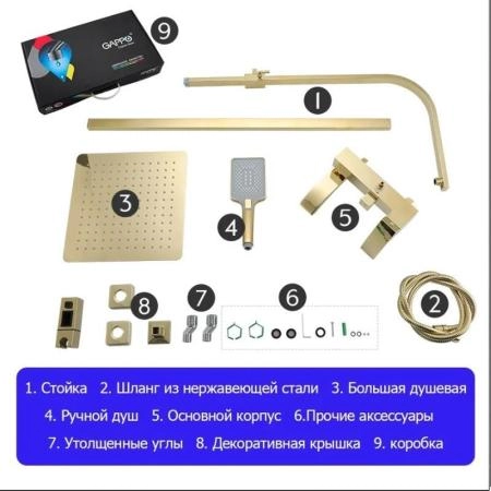 Душевая система Gappo G2407-3 верхний душ 20x30 , излив поворотный золото