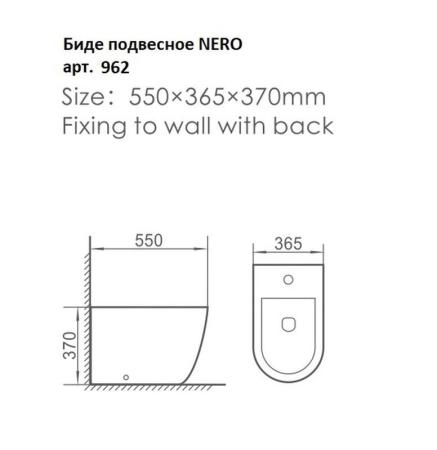 Биде подвесное Boheme NERO 962