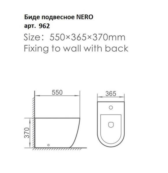 Биде подвесное Boheme NERO 962