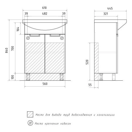 Тумба для ванной Volna Vario Sf60.2D Софт/белый напольная (Балтика) раковина отдельно