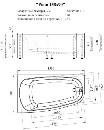 Ванна акриловая "РОНА 168х95" (правое исполнение), рама-подставка, фронтально-торцевая панель, слив-перелив автомат с сеточкой (хром, с сифоном)