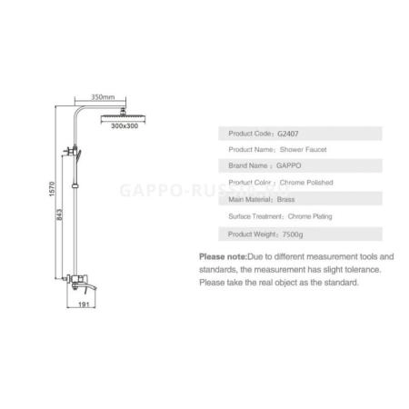 Душевая система Gappo G2407 хром