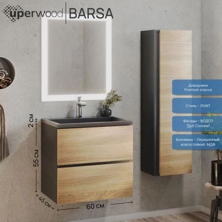 Тумба с раковиной Uperwood Barsa 60 см, раковина черная глянцевая, подвесная тумба черная/дуб сонома