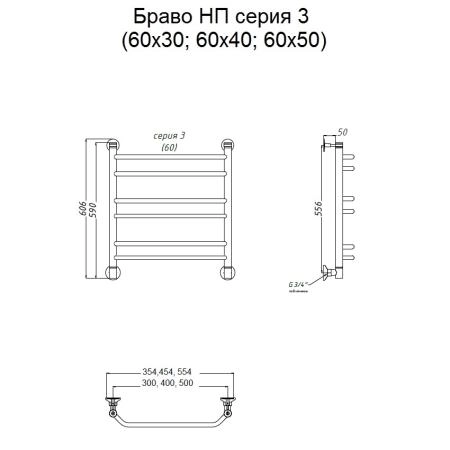 Полотенцесушитель водяной Тругор Браво НП 3 60x50 (ЛЦ4)
