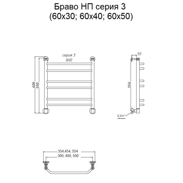 Полотенцесушитель водяной Тругор Браво НП 3 60x50 (ЛЦ4)