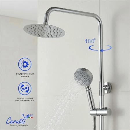 Душевая стойка Ceruttispa ORAZIO RSMB из латуни, цвет хром
