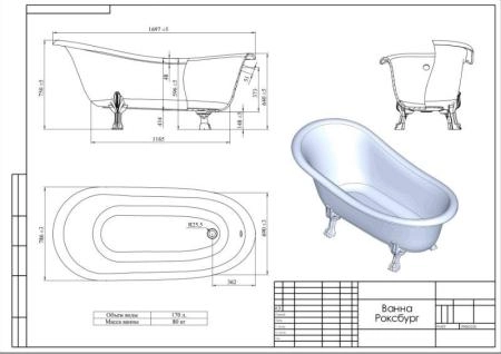 Ванна Astra-Form Роксбург белая 170х80