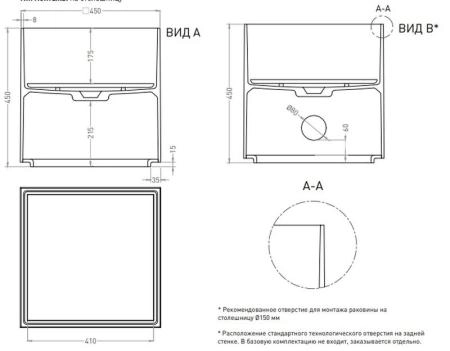 Раковина Salini ARMONIA SQUARE 03 S-Sense глянцевая 45x45 130513G накладная
