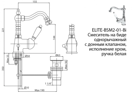 Смеситель CEZARES ELITE-BSM2-01-Bi для биде,хром с донным клапаном