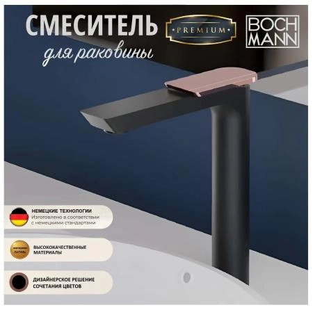 Смеситель для раковины BOCH MANN, COMO BG XL BM9632 высокий, черный, ручка цвет золото