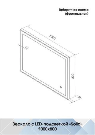 Зеркало Континент Solid Black standart 1000x800 ЗЛП1607 с подсветкой