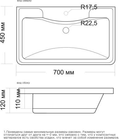 Раковина Madera АДЕЛЬ 70 см