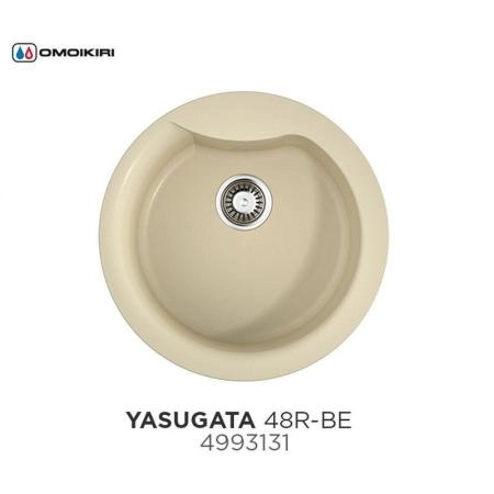 Кухонная мойка Omoikiri Yasugata 48R-BE 4993131, 485х485, ваниль