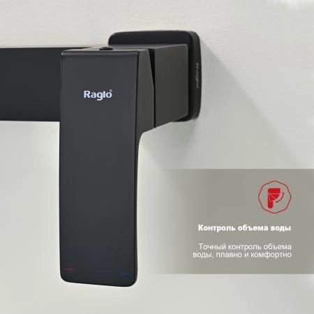 Смеситель RAGLO R01.30.06, черный