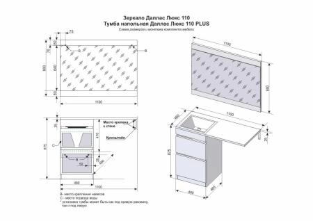 Тумба напольная Style Line Даллас 110, Люкс белая, PLUS, ЭМАЛЬ