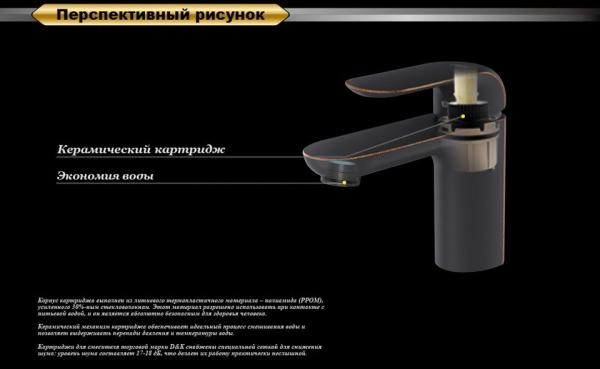 Смеситель для раковины D&K Venice Gondola (DA1022118)