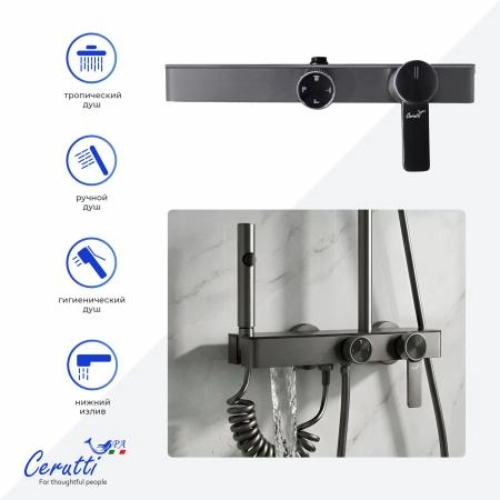 Душевая стойка Ceruttispa ALFIO цвет графит