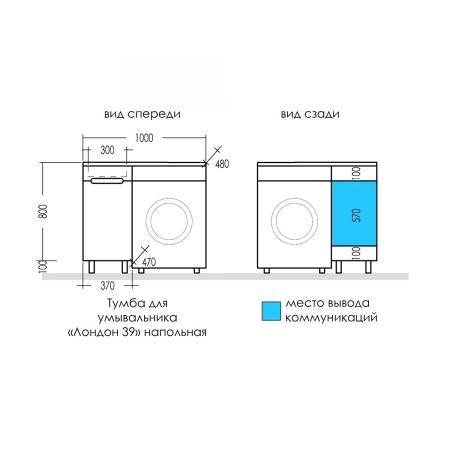 Тумба СаНта Лондон 39 224038 дверь, напольная, (ум. Лидер 1000 литой мрамор)