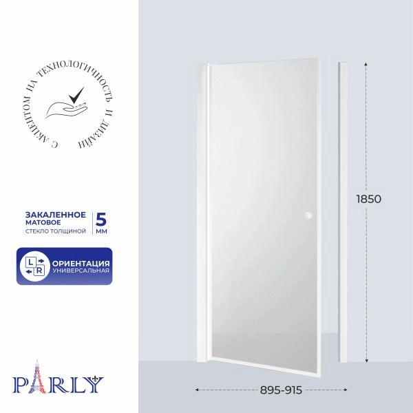 Душевая дверь в нишу PARLY DE90F (90x185)
