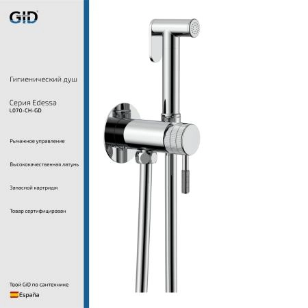 Гигиенический душ Edessa L070-CH-GD