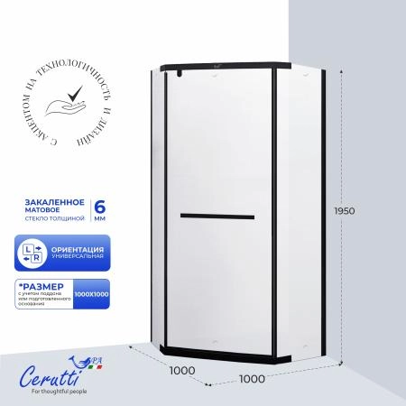 Душевое ограждение СeruttiSPA ЧИКА (CHIKA) ZP101BF (100x100x195)