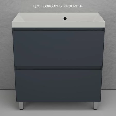 Тумба напольная Style Line Манхэттен 80 ЭМАЛЬ под ASTI 80 2 ящика PLUS графит