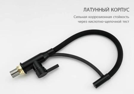 Смеситель для кухни Frap F4552-6 с гибким изливом, черный матовый