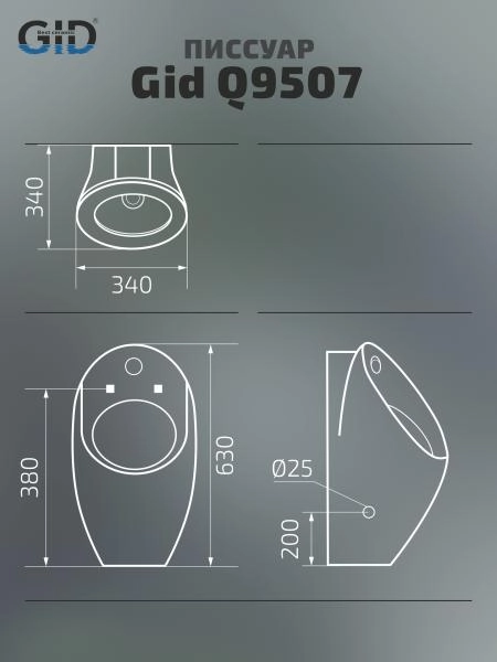 Подвесной сенсорный писсуар Gid Q9507 91112 белый 34x34x63