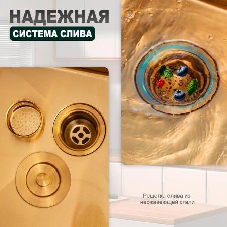 Кухонная мойка RAGLO R703.5044.03, золотой сатин