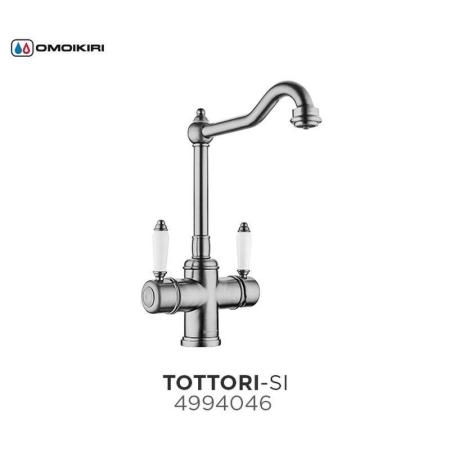 Смеситель Omoikiri Tottori-SI 4994046 античное серебро