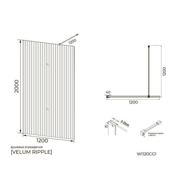 Душевая перегородка KNOTLOR WI120CG1RB 120х200, бронза