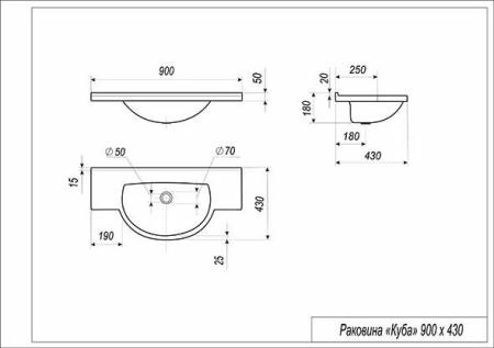 Раковина Эстет Куба 90х43
