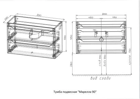 Тумба подвесная Style Line Марелла 90 (2 ящ.) Люкс антискрейтч серый, PLUS