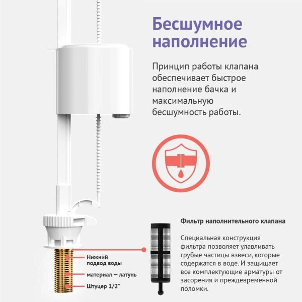 Клапан наполнительный BERGES Eko 30741