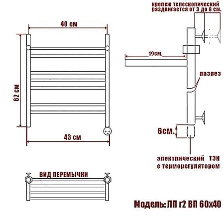 Полотенцесушитель электрический Ника Classic ЛП г2 ВП 60/40 правый тэн MEG