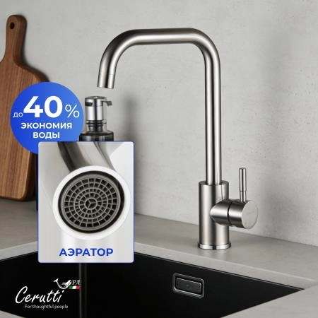 Cмеситель для кухни Ceruttispa Дуилио BN (DUILIO BN) из нержавеющей стали, цвет матовый никель