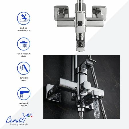 Душевая стойка Ceruttispa ORAZIO RSMB из латуни, цвет хром