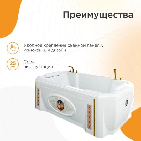 Ванна "ФОНТЕНБЛО" (чаша, рама-подставка, подголовник - 2 шт.)