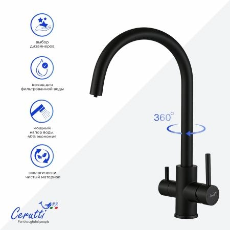 Cмеситель для кухни Ceruttispa Аниэлло B (ANIELLO B) из нержавеющей стали, цвет черный матовый