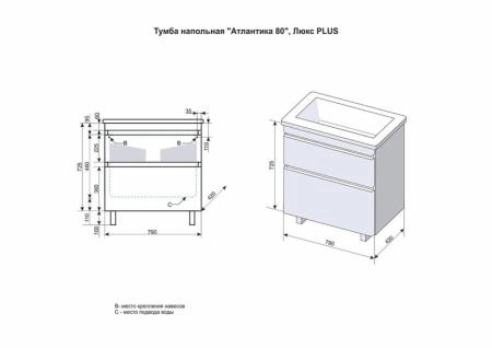 Тумба подвесная Style Line Атлантика 80, Люкс антискрейч, PLUS