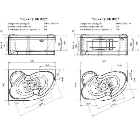 Акриловая ванна Ирма 160х105 (правосторонняя), каркас
