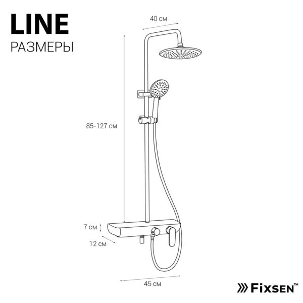 Душевая система FIXSEN LINE FX-9200B, черная+золото