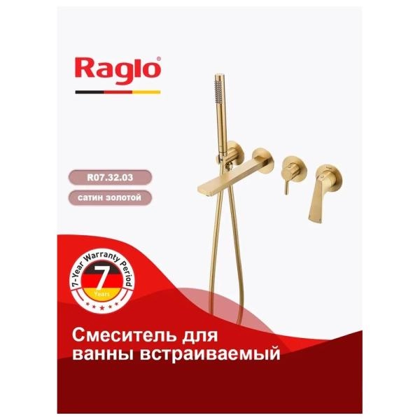Смеситель RAGLO R07.32.03, встраиваемый, золотой сатин