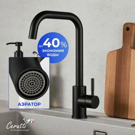 Cмеситель для кухни Ceruttispa Дуилио B (DUILIO B) из нержавеющей стали, цвет черный матовый