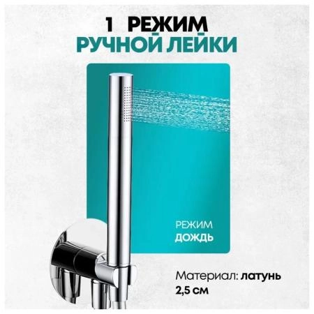 Душевая система GROCENBERG GB5090CR встраиваемая (без излива), хром