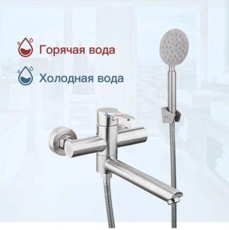 Смеситель для ванны Frap F32801 сатин